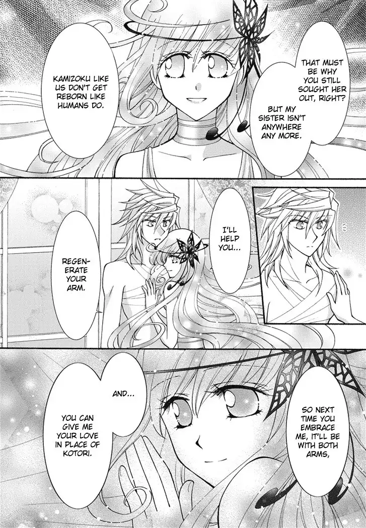 Virgin Ripper Chapter 22 14